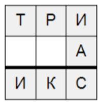 rebus_bot в Telegram: коллекция математических головоломок