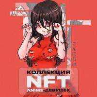Hello TON NFT в Telegram: уникальные аниме NFT на TON