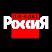 Криминальная Россия [Генератор] в Telegram: стилизация текста и озвучка под документальные фильмы