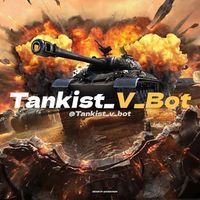 Tankist_bot в Telegram: экономическая игра с танками